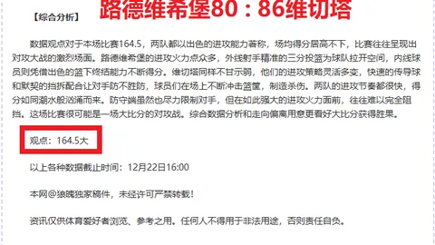 《国少对决韩国，黄健翔直言技术短板！揭秘中国足球培养的关键时期》