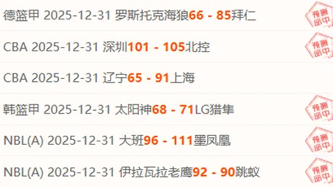 激战正酣！14胜11的战绩，谁能脱颖而出，一“分”定江山？