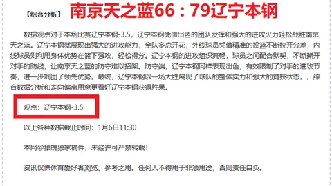 亚特兰大客场挑战意甲小辣椒预测：专家质合分析期号推荐