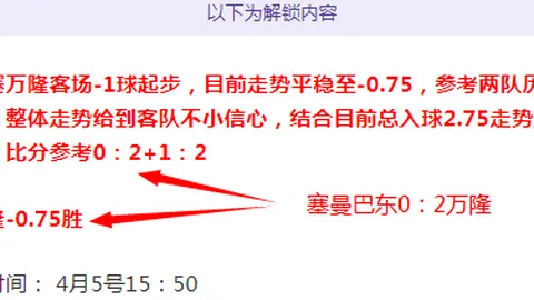 切尔西以5-4-1阵型迎战哥本哈根，对欧协联冠军信心十足