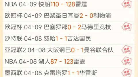 大乐透期号专家推荐：北爱超对决数据与基本面分析对比