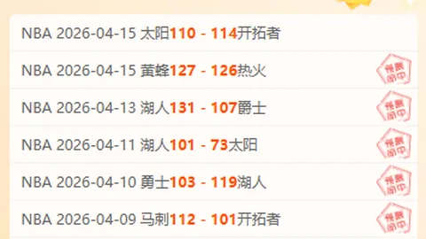 CBA常规赛第36轮：青岛负广东加时赛16分大逆转